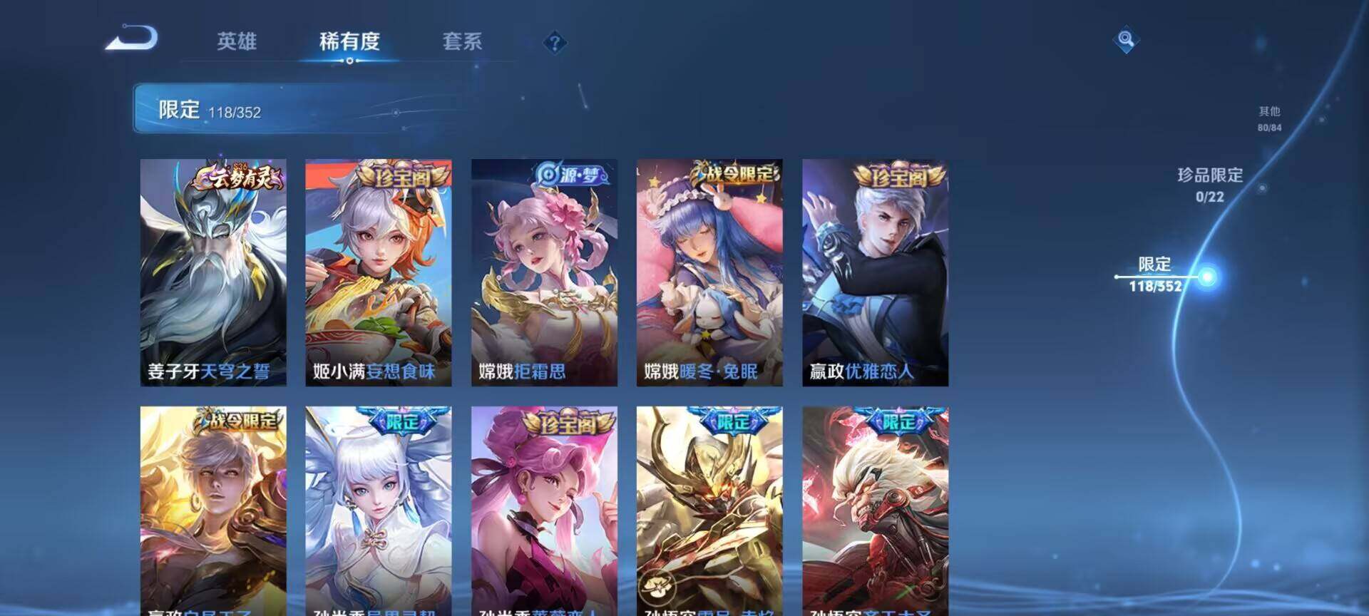 WZQM3408999王者荣耀账号详情图33