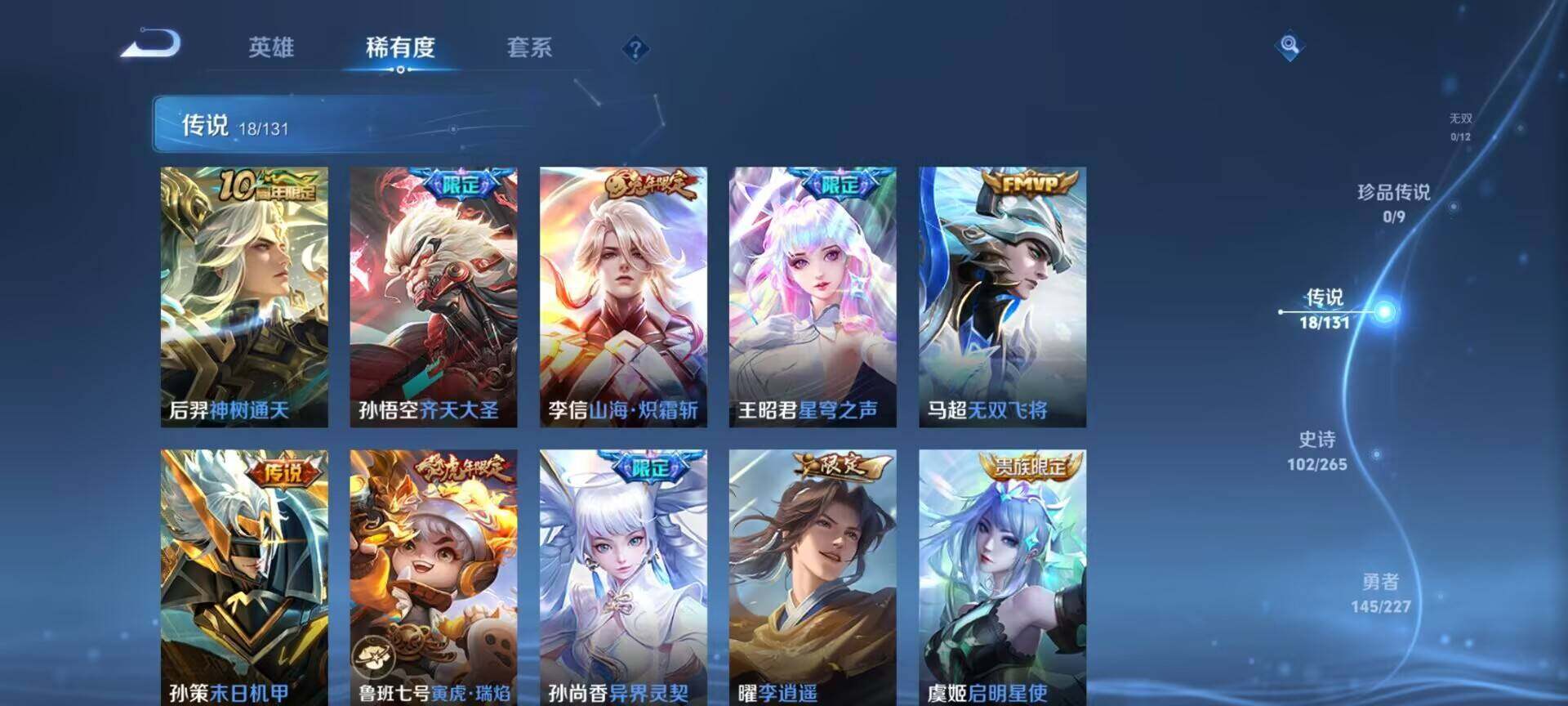 WZQM3408999王者荣耀账号详情图34