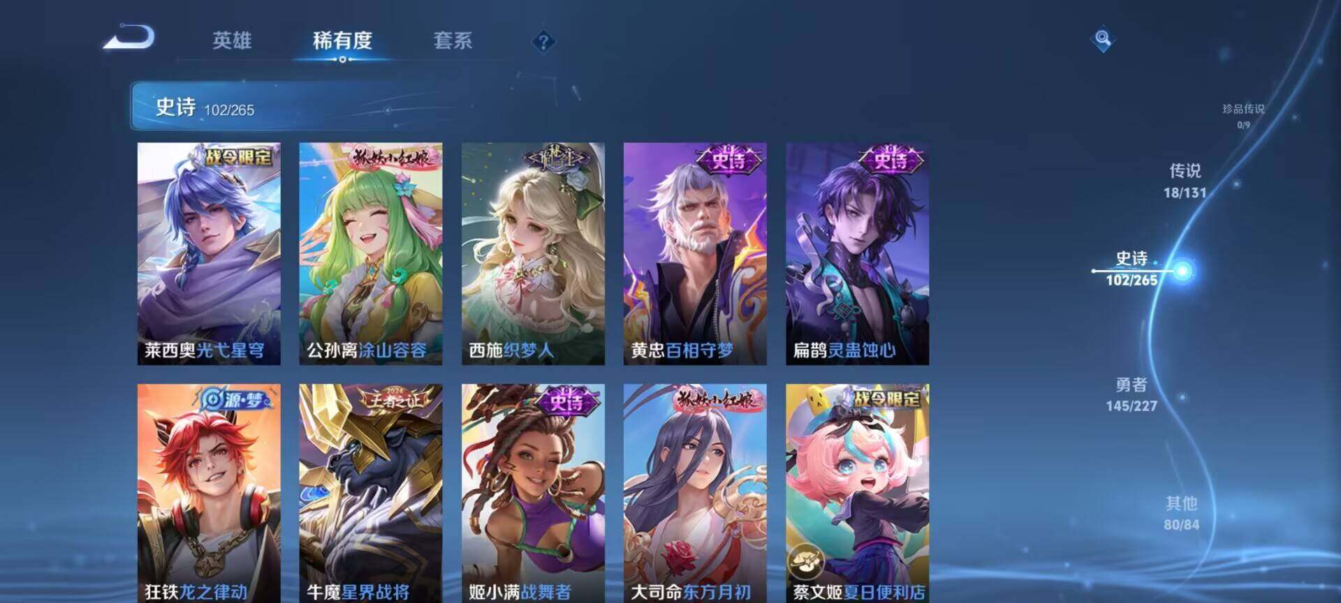 WZQM3408999王者荣耀账号详情图35