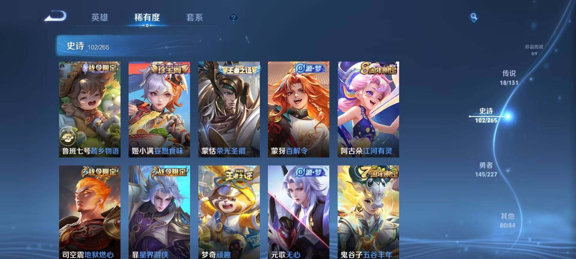 WZQM3408999王者荣耀账号详情图36