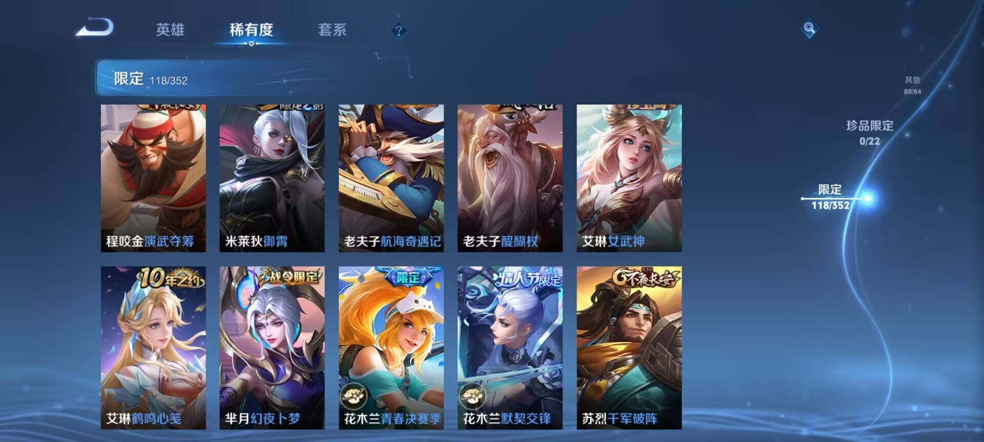 WZQM3408999王者荣耀账号详情图37