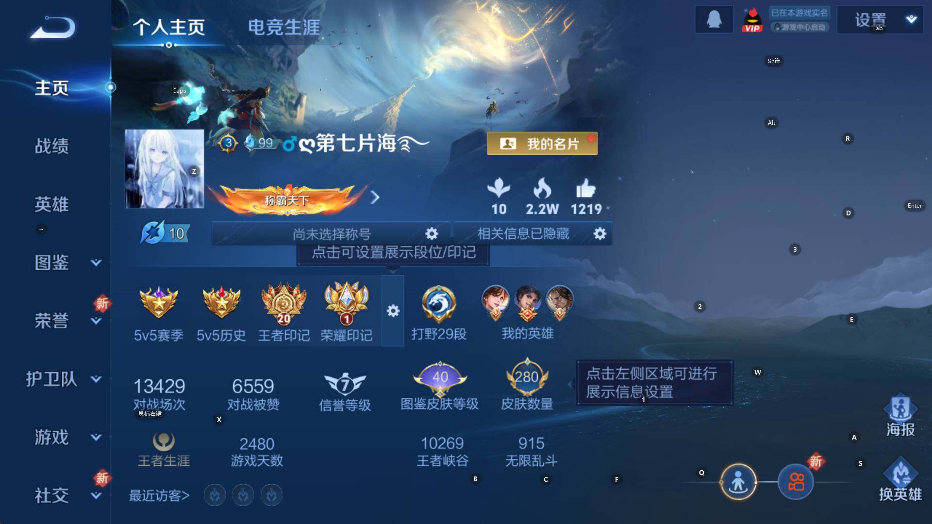 WZCMW3409138王者荣耀账号详情图7 WZCMW3409138王者荣耀账号详情图7