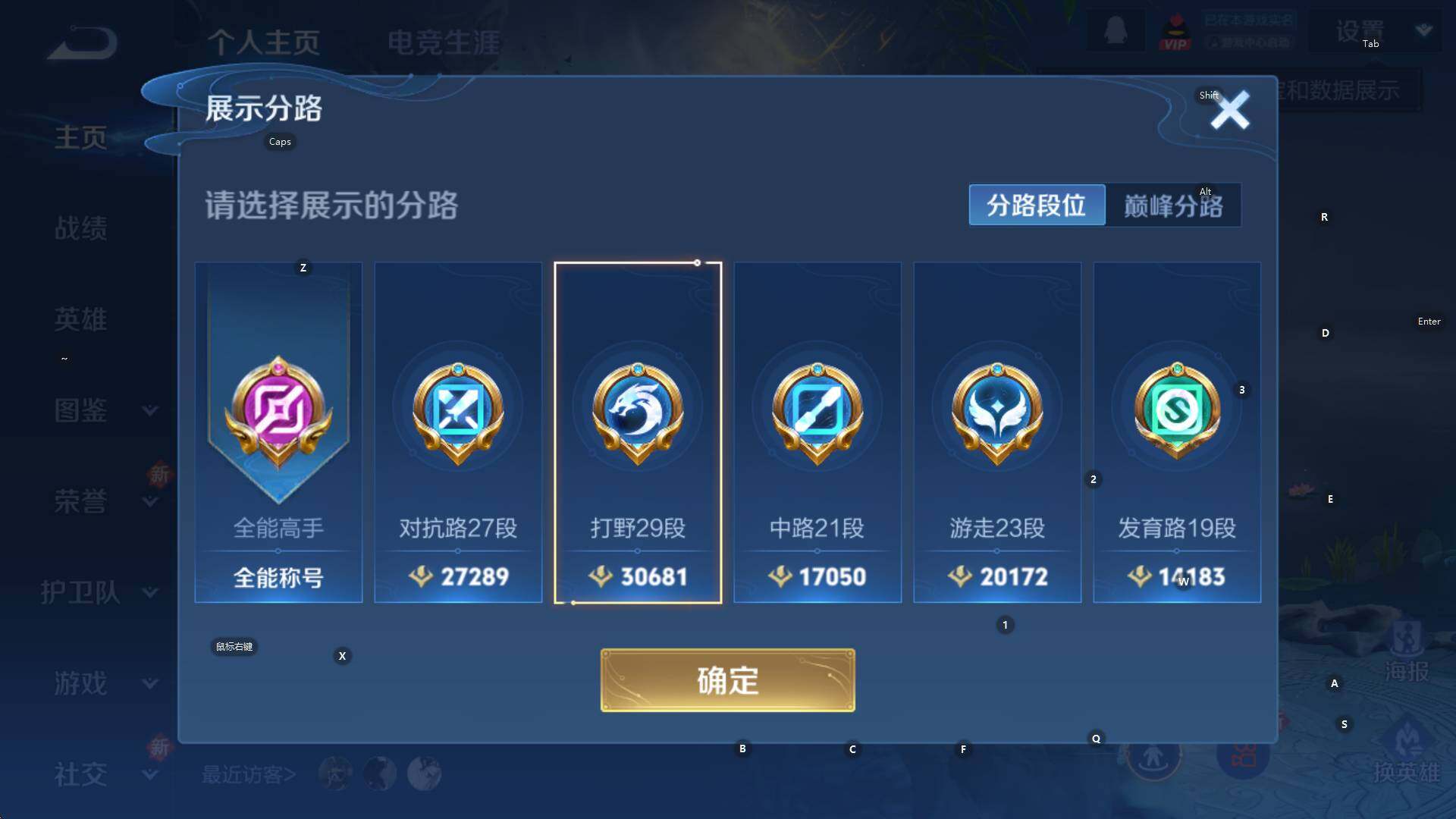 WZCMW3409138王者荣耀账号详情图8 WZCMW3409138王者荣耀账号详情图8