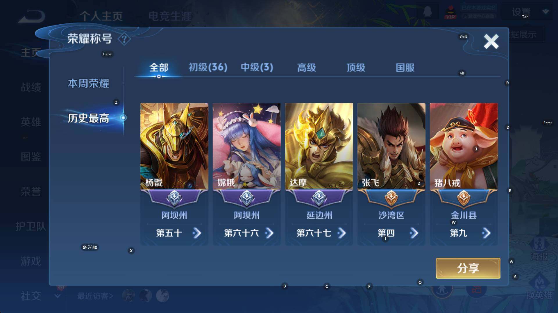 WZCMW3409138王者荣耀账号详情图10 WZCMW3409138王者荣耀账号详情图10