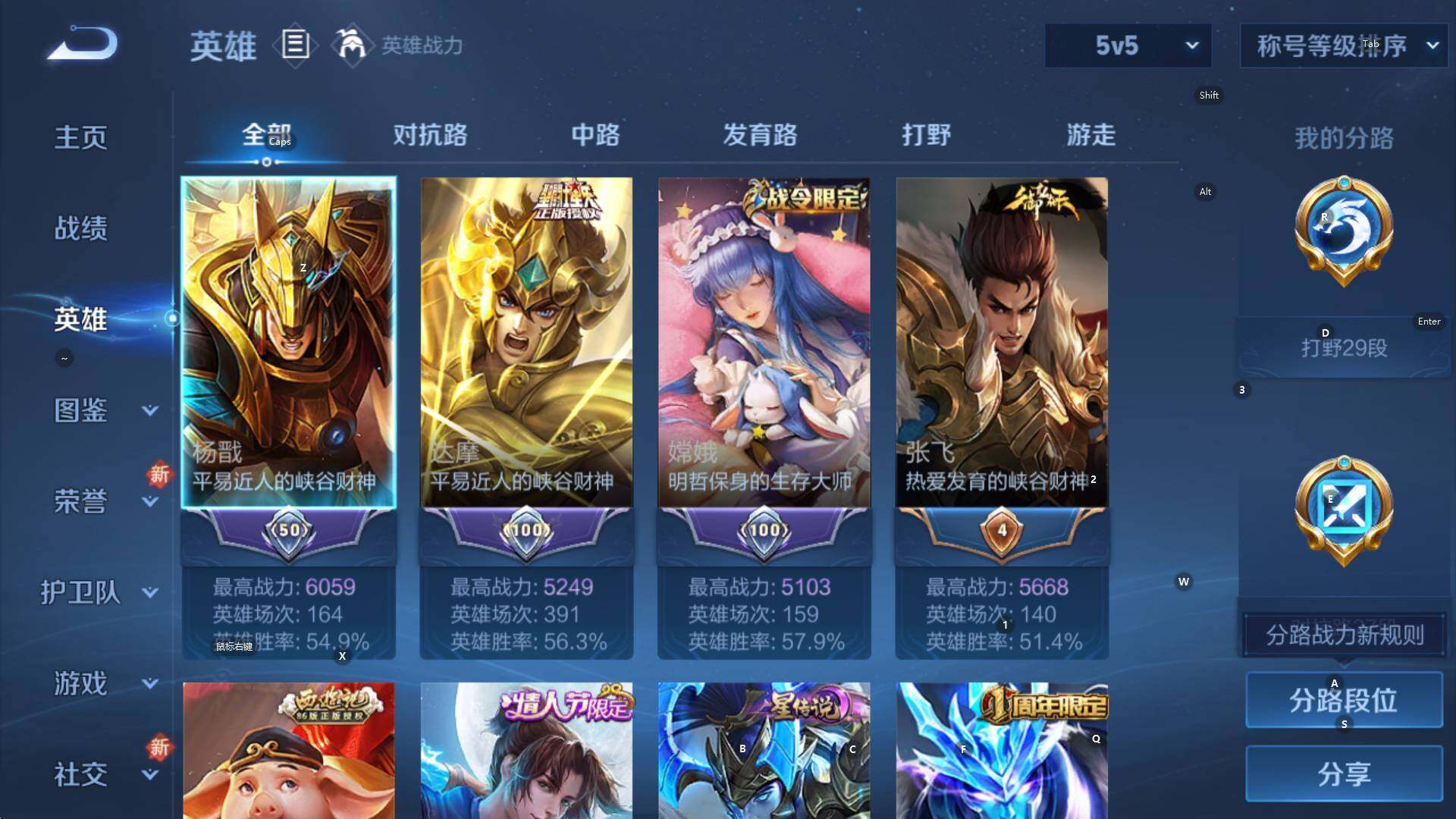 WZCMW3409138王者荣耀账号详情图11 WZCMW3409138王者荣耀账号详情图11