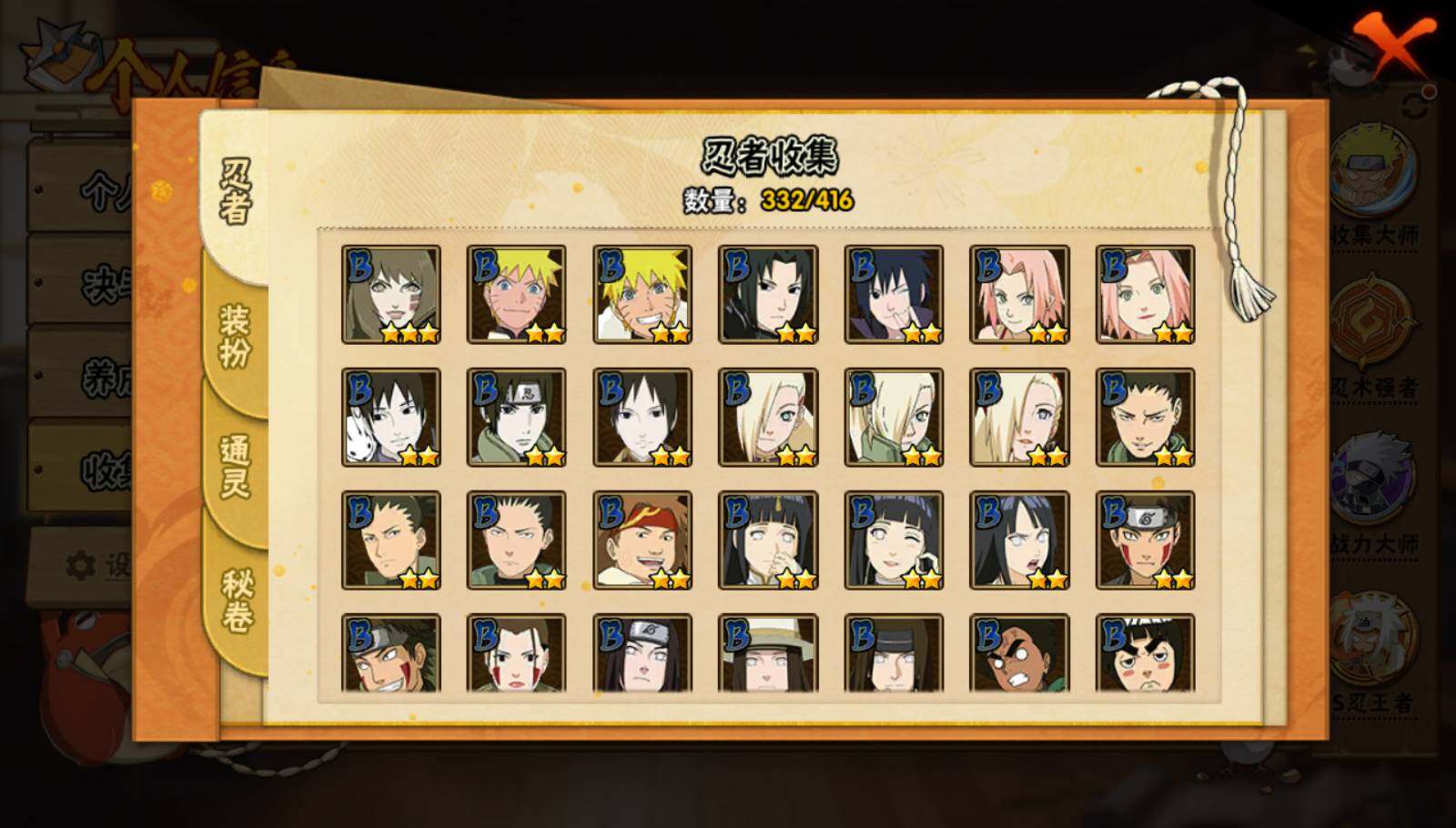 HYEY338271火影忍者账号详情图15 HYEY338271火影忍者账号详情图15