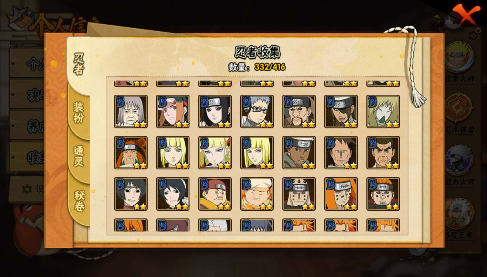 HYEY338271火影忍者账号详情图17 HYEY338271火影忍者账号详情图17