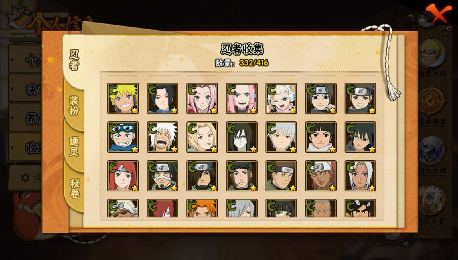 HYEY338271火影忍者账号详情图21 HYEY338271火影忍者账号详情图21