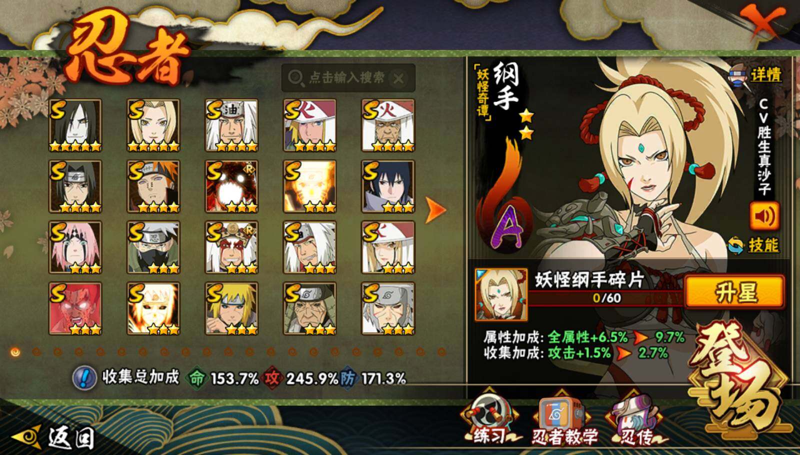 HYEY338271火影忍者账号详情图2 HYEY338271火影忍者账号详情图2