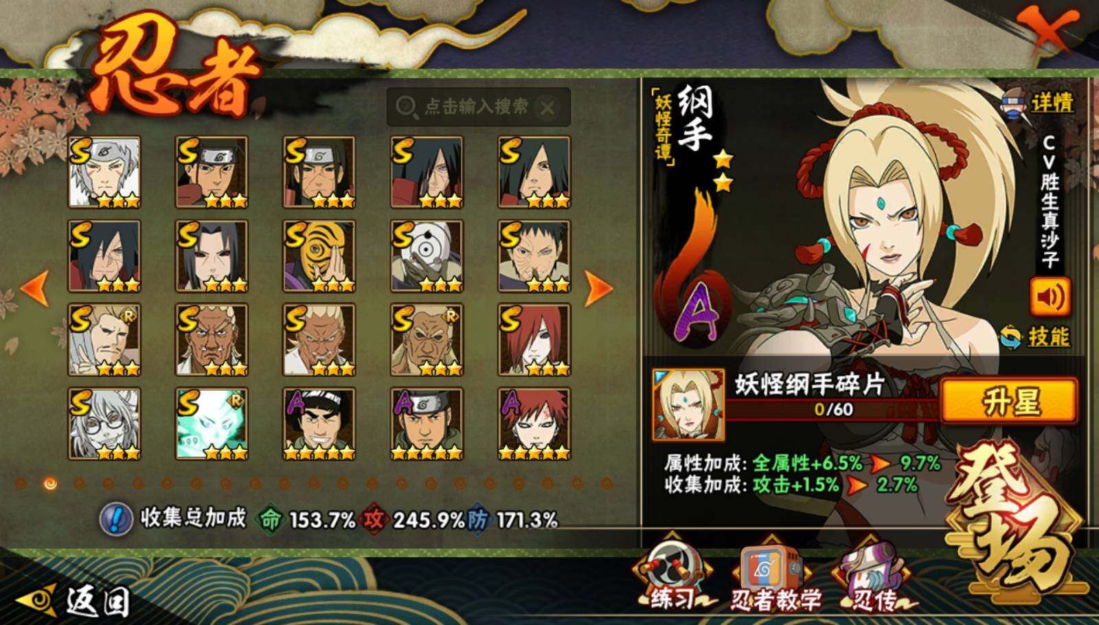 HYEY338271火影忍者账号详情图3 HYEY338271火影忍者账号详情图3