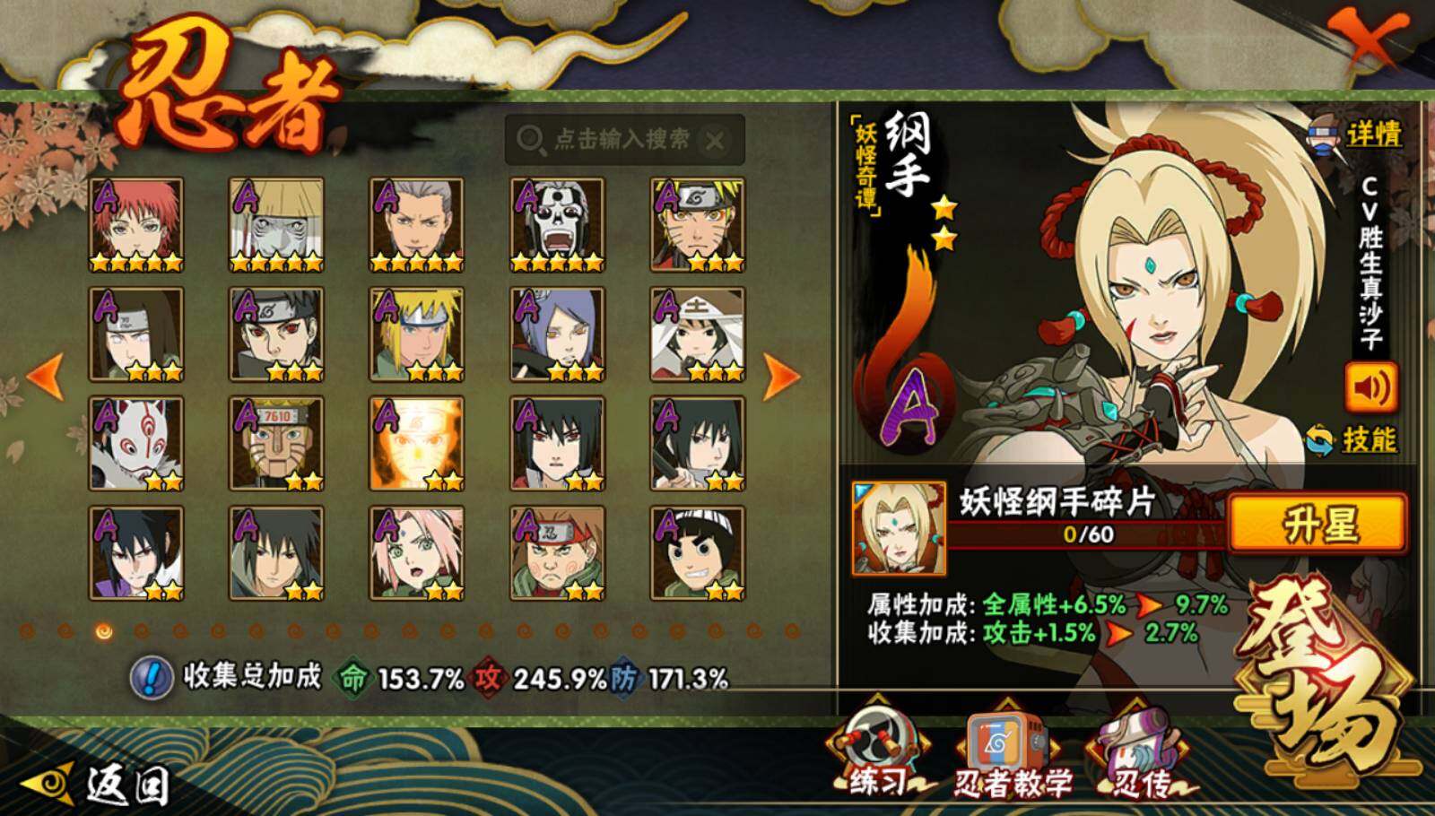 HYEY338271火影忍者账号详情图4 HYEY338271火影忍者账号详情图4