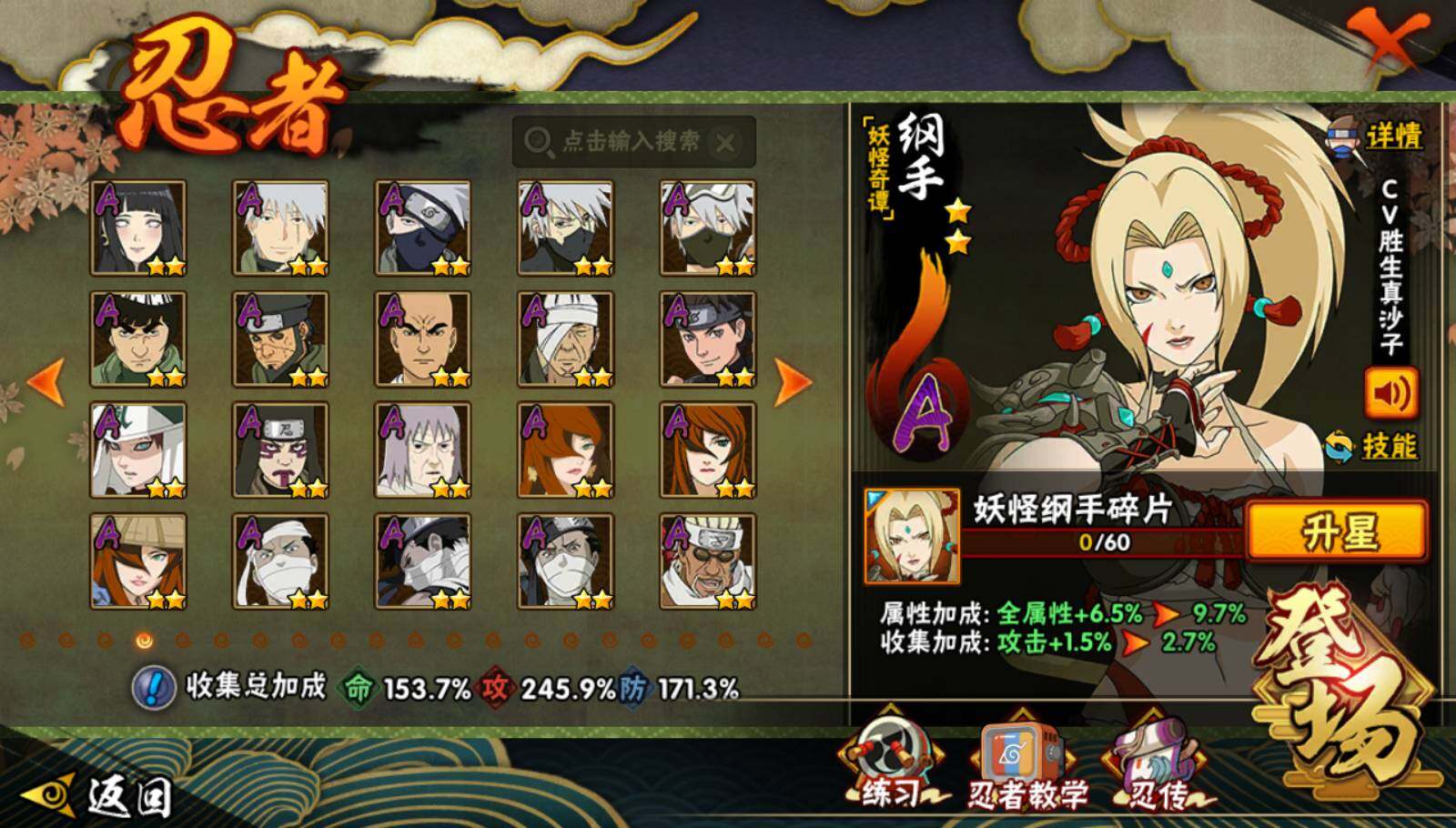 HYEY338271火影忍者账号详情图5 HYEY338271火影忍者账号详情图5