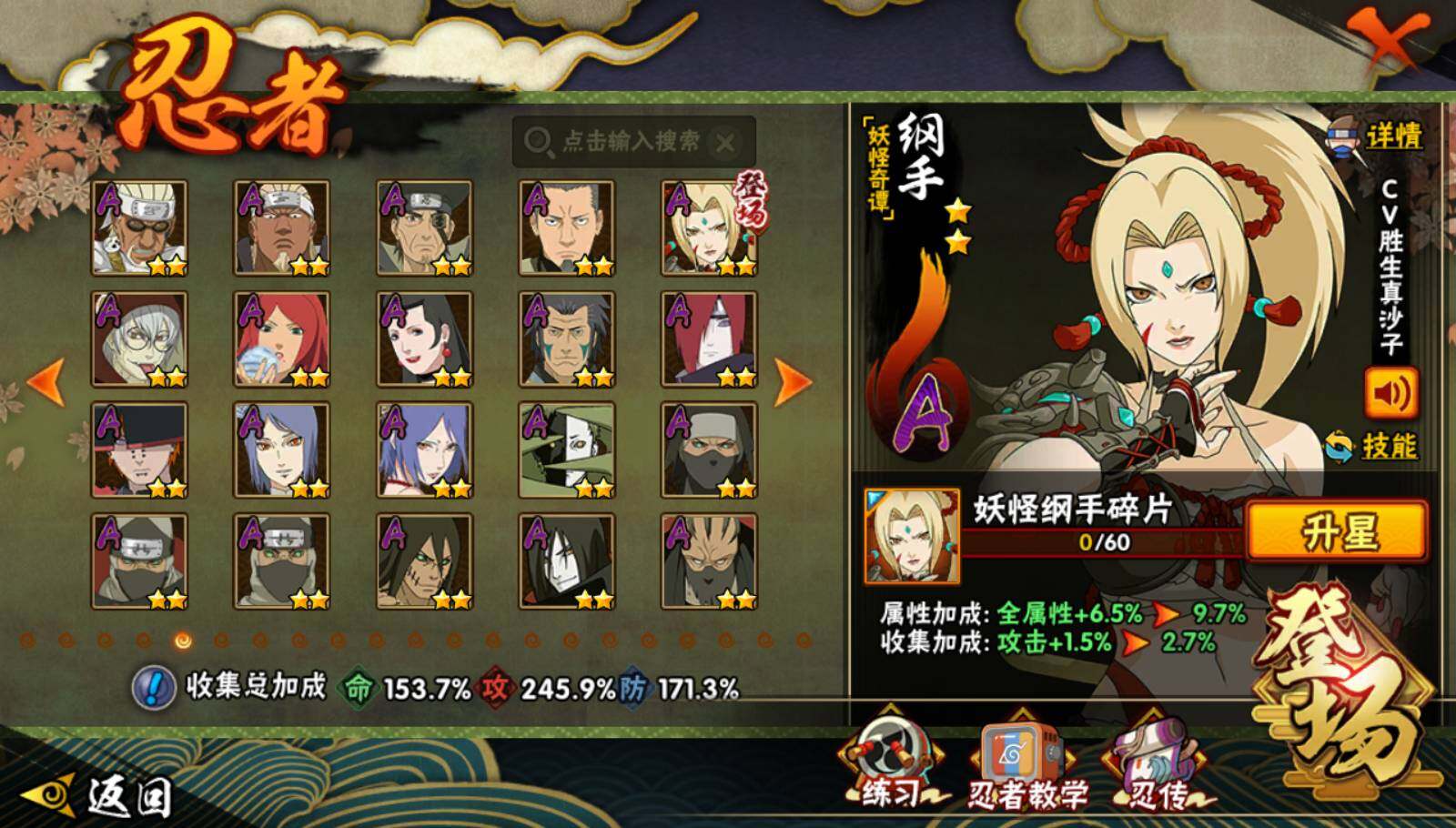 HYEY338271火影忍者账号详情图6 HYEY338271火影忍者账号详情图6