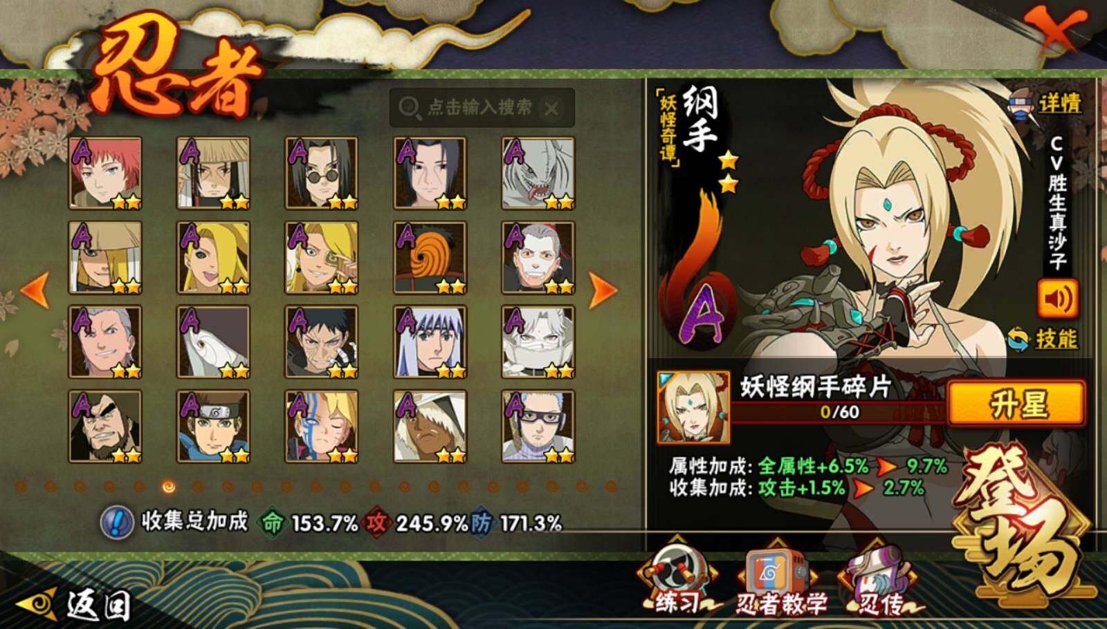 HYEY338271火影忍者账号详情图7 HYEY338271火影忍者账号详情图7