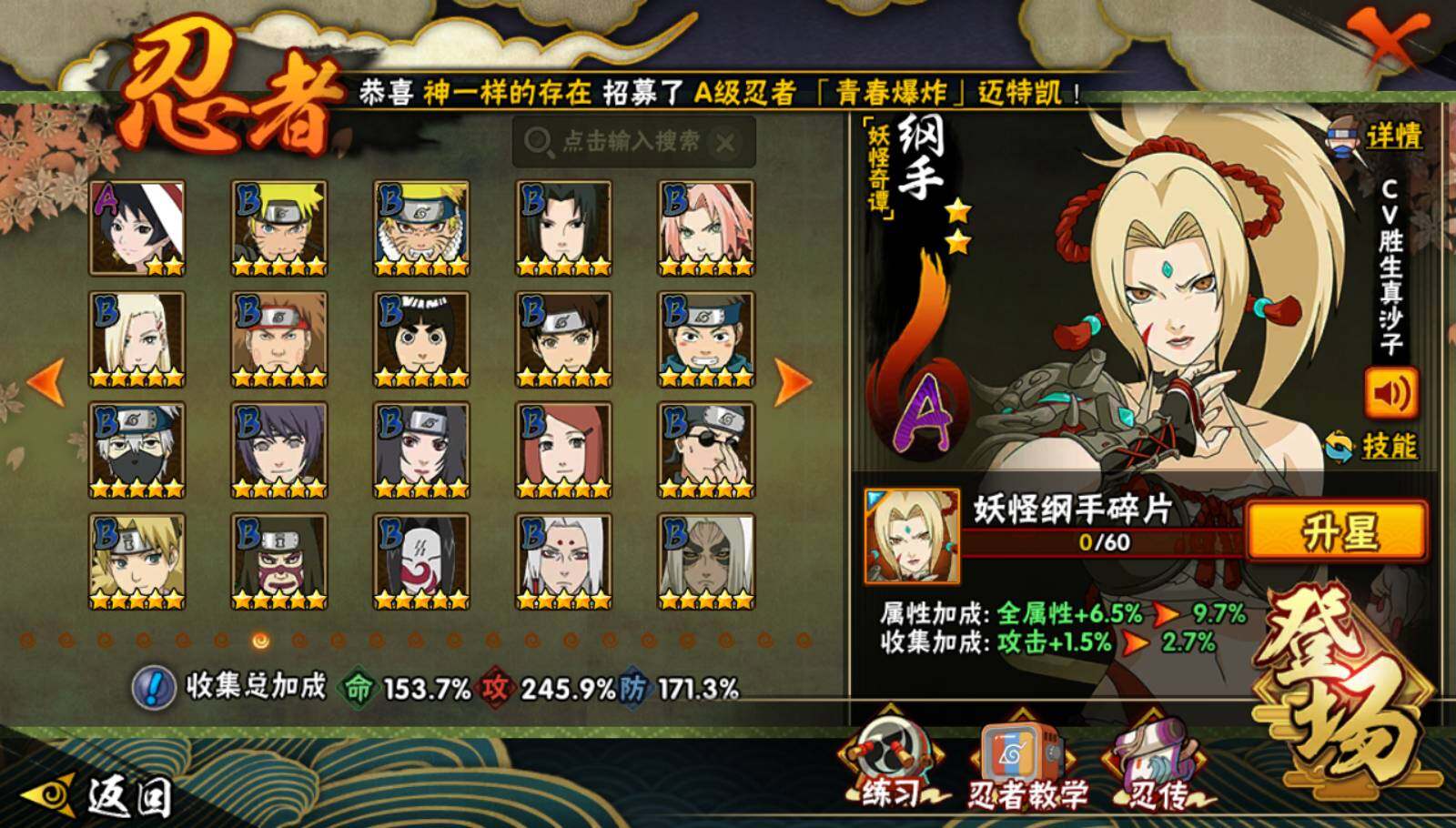 HYEY338271火影忍者账号详情图8 HYEY338271火影忍者账号详情图8