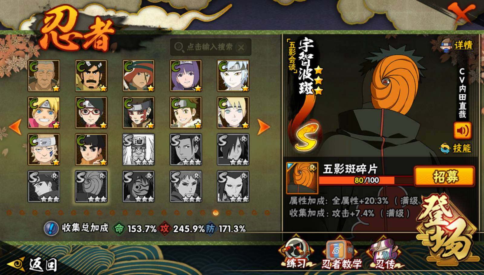 HYEY338271火影忍者账号详情图26 HYEY338271火影忍者账号详情图26