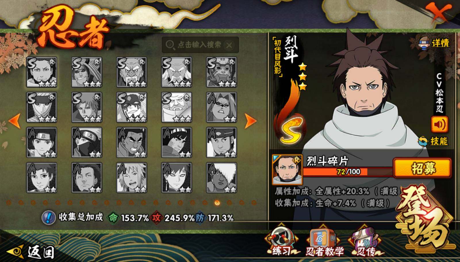 HYEY338271火影忍者账号详情图27 HYEY338271火影忍者账号详情图27