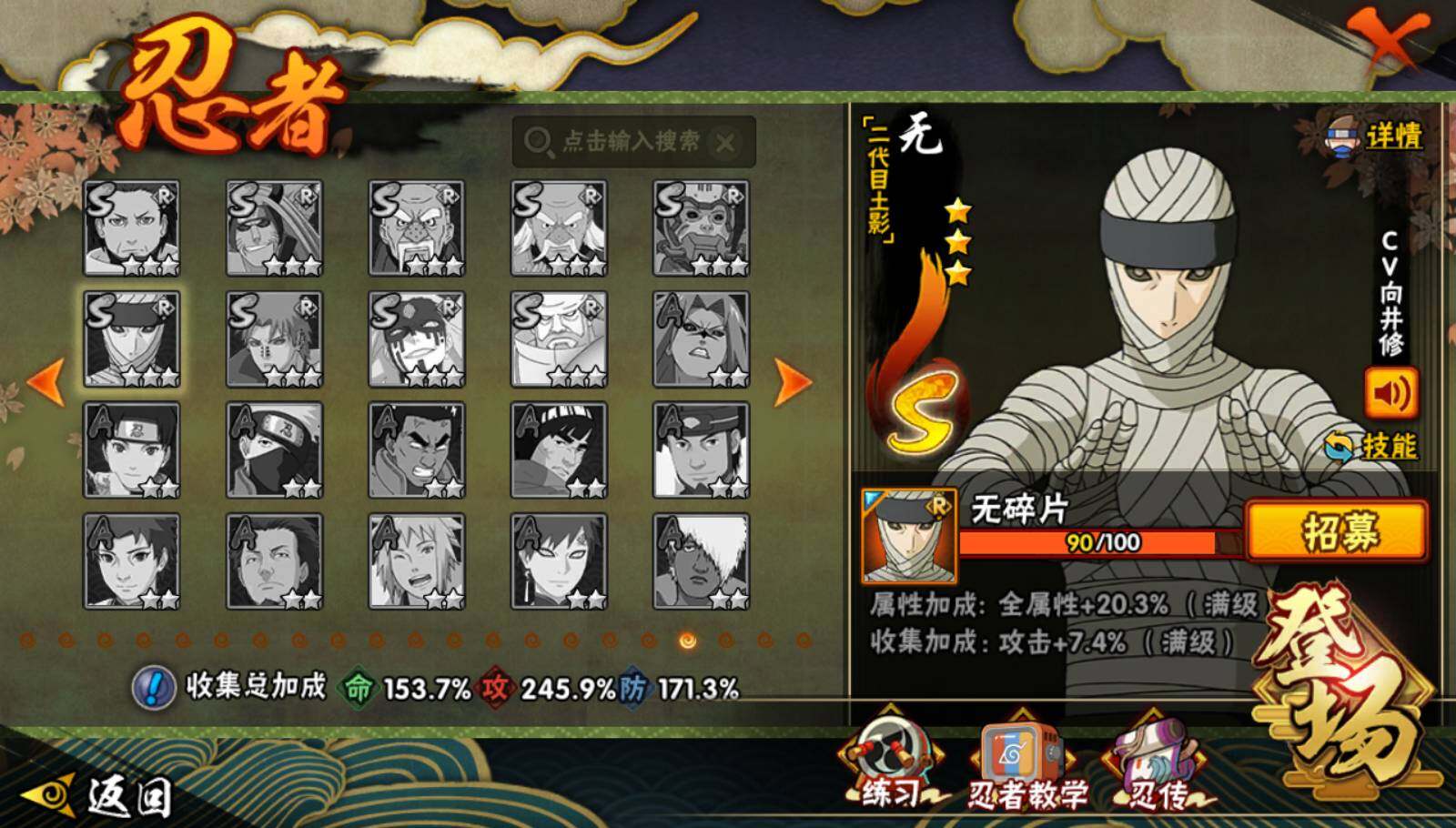 HYEY338271火影忍者账号详情图28 HYEY338271火影忍者账号详情图28