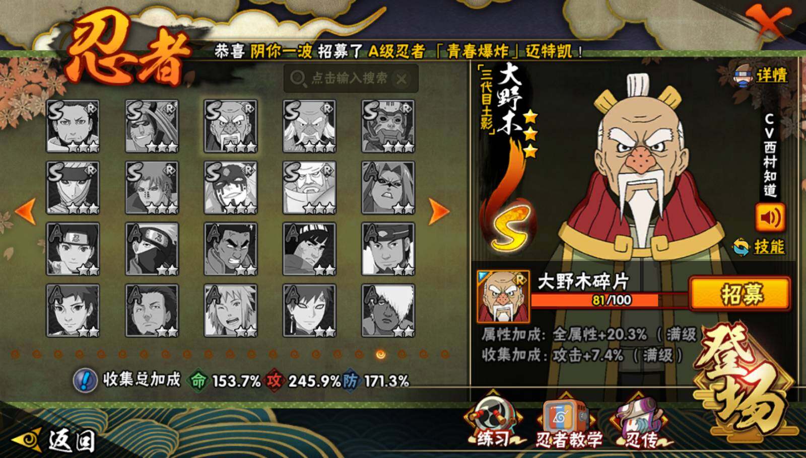 HYEY338271火影忍者账号详情图29 HYEY338271火影忍者账号详情图29