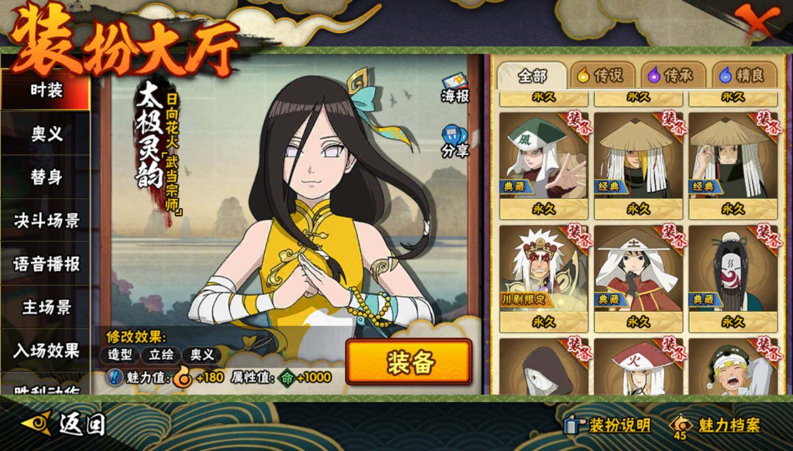 HYEY338271火影忍者账号详情图16 HYEY338271火影忍者账号详情图16