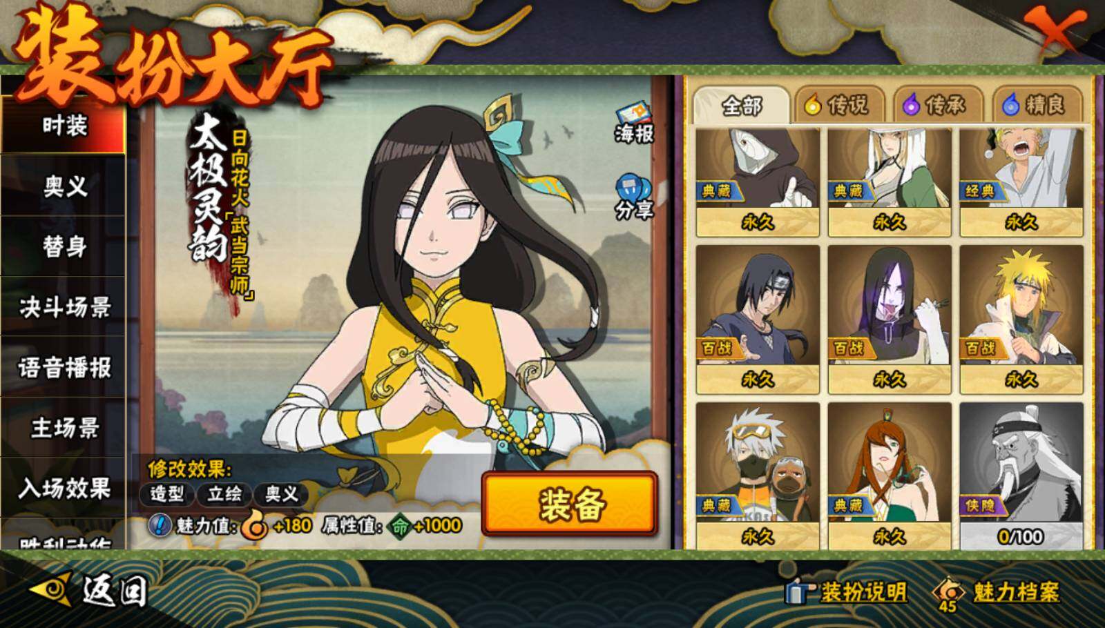 HYEY338271火影忍者账号详情图20 HYEY338271火影忍者账号详情图20