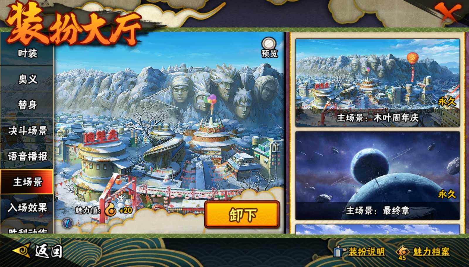 HYEY338271火影忍者账号详情图23 HYEY338271火影忍者账号详情图23