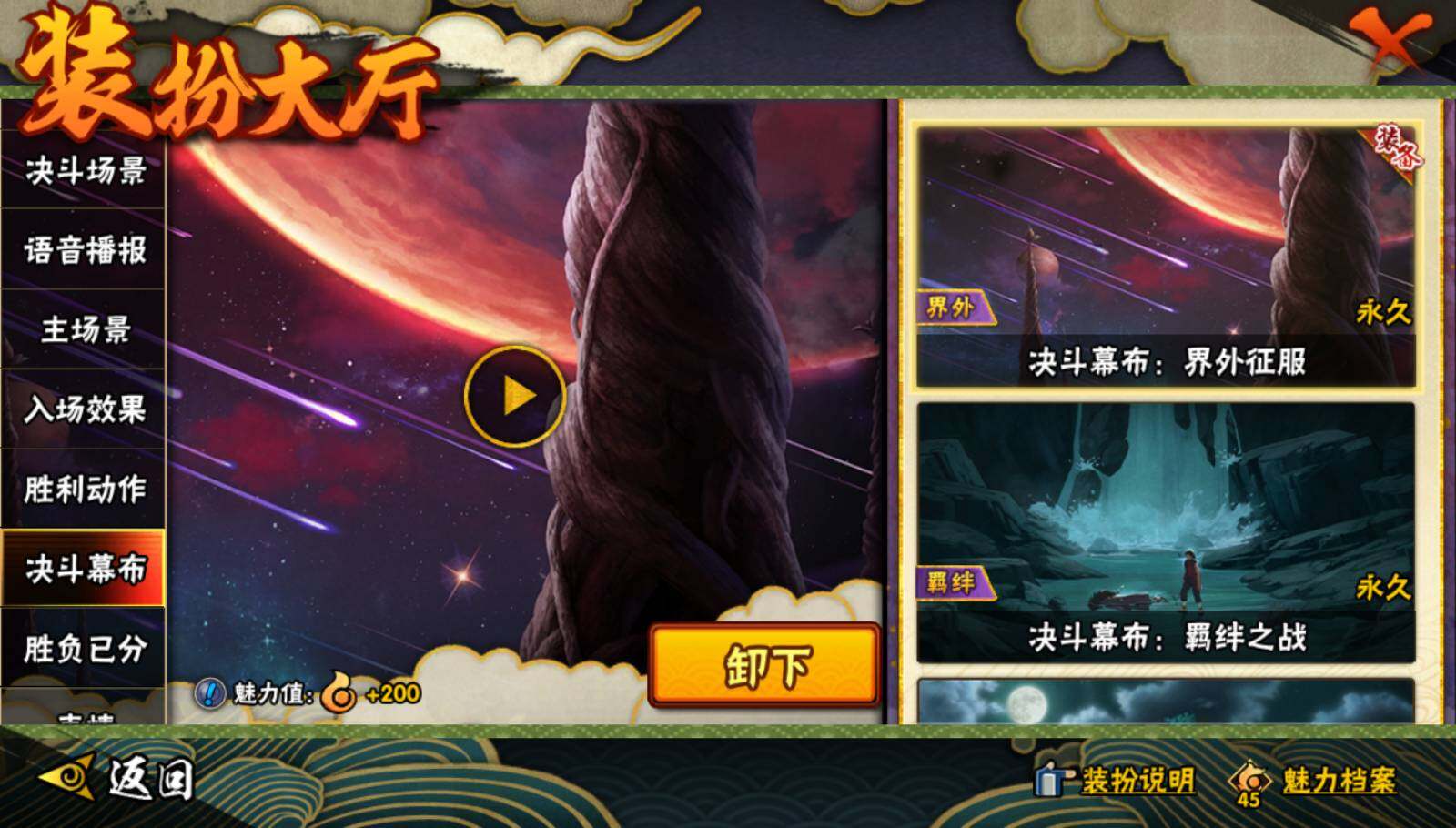 HYEY338271火影忍者账号详情图25 HYEY338271火影忍者账号详情图25