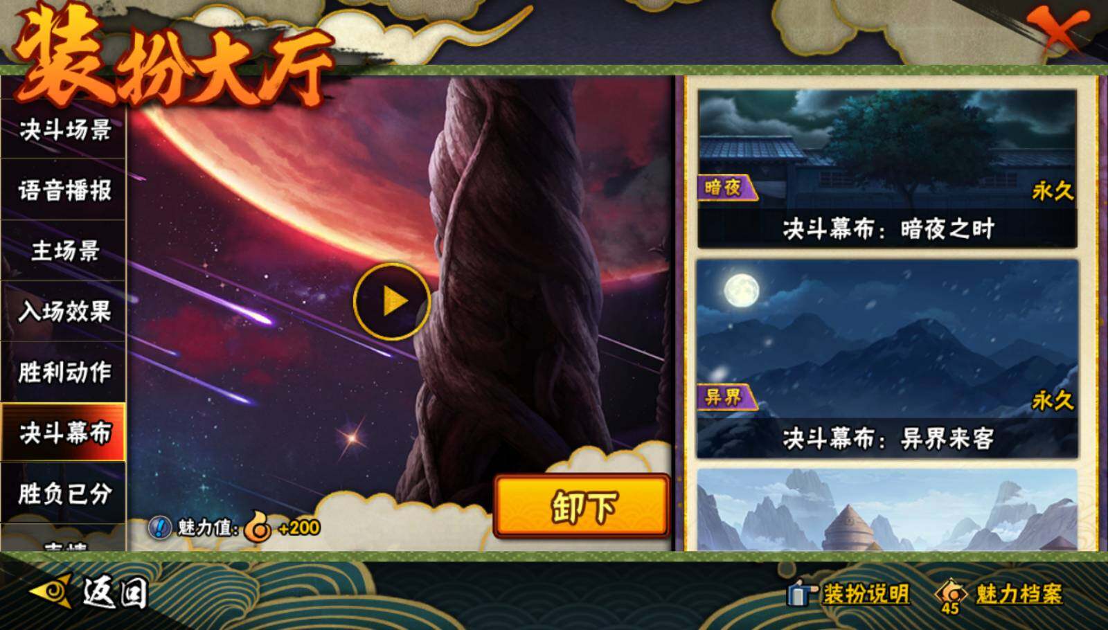 HYEY338271火影忍者账号详情图22 HYEY338271火影忍者账号详情图22