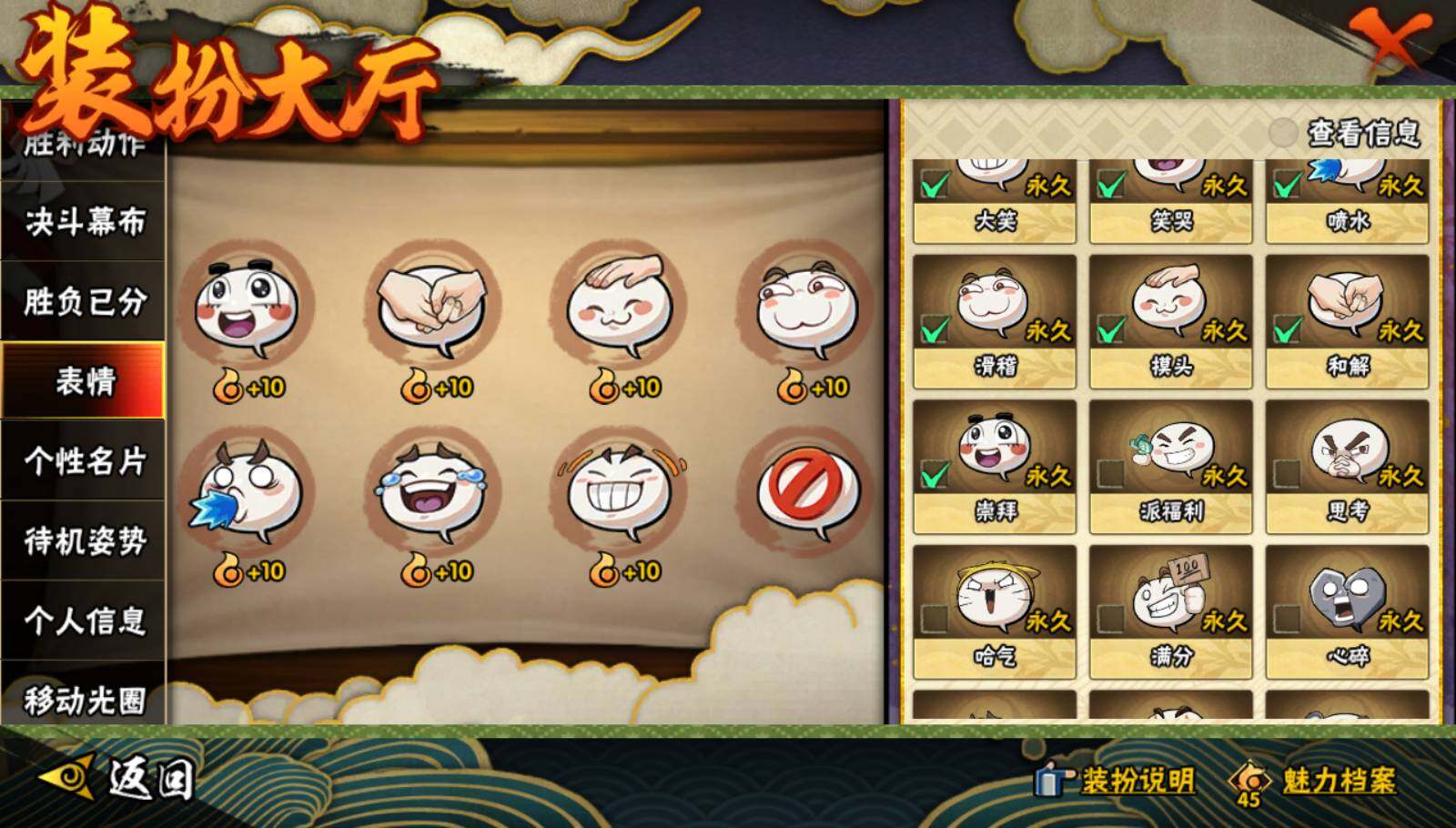 HYEY338271火影忍者账号详情图31 HYEY338271火影忍者账号详情图31