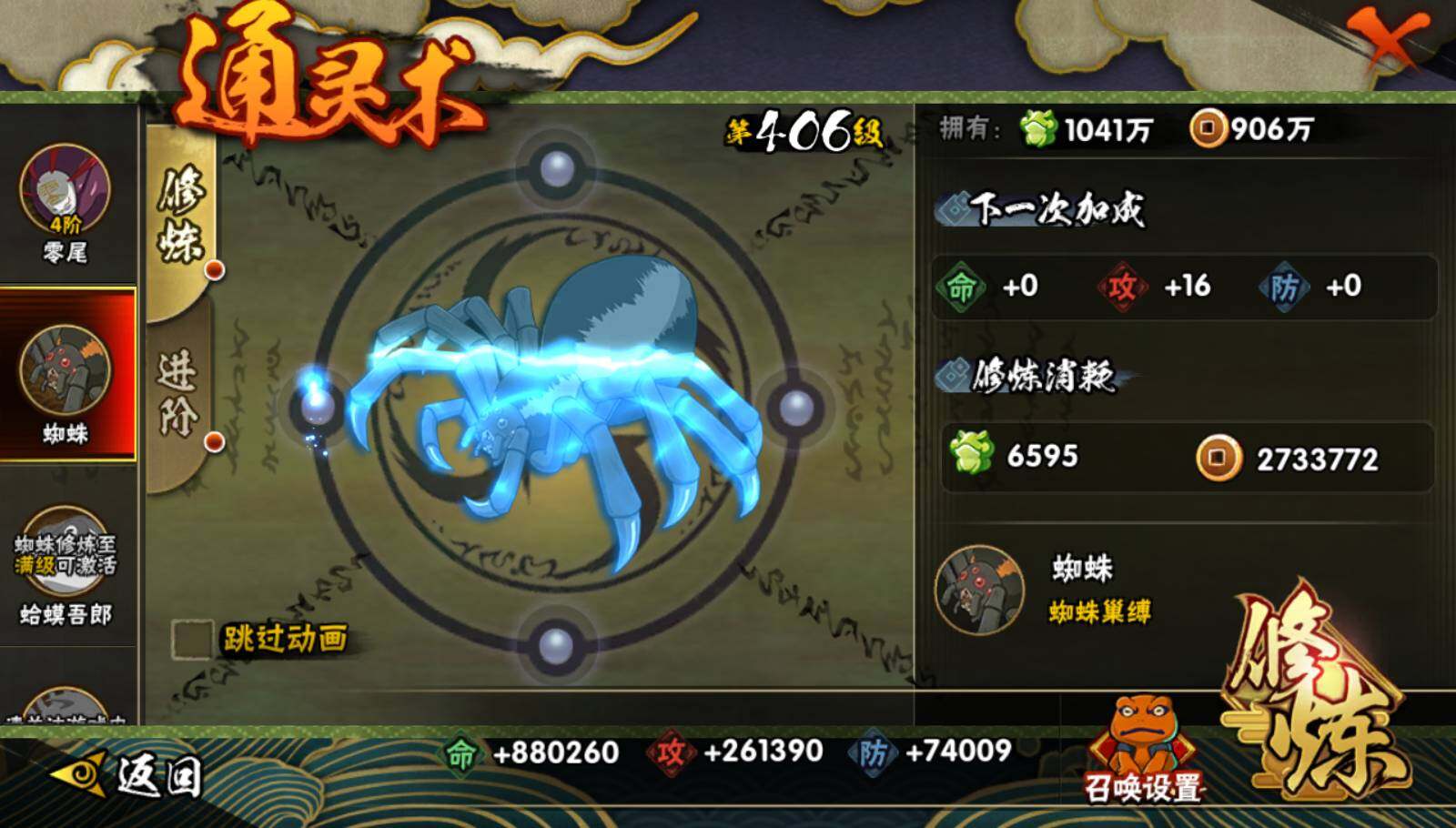 HYEY338271火影忍者账号详情图32 HYEY338271火影忍者账号详情图32