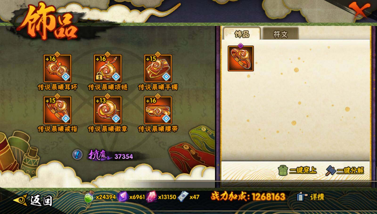 HYEY338271火影忍者账号详情图13 HYEY338271火影忍者账号详情图13