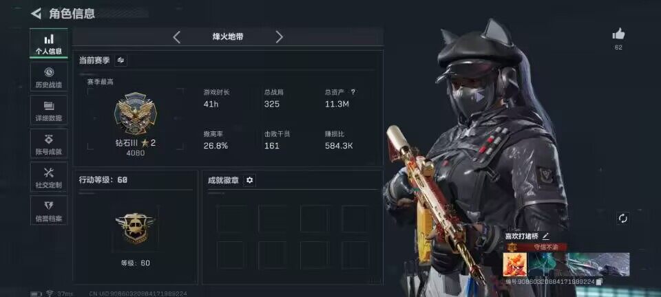 SJZQM379870三角洲行动账号详情图4 SJZQM379870三角洲行动账号详情图4