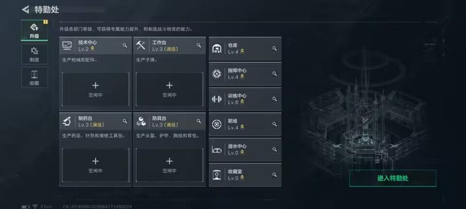 SJZQM379870三角洲行动账号详情图9 SJZQM379870三角洲行动账号详情图9