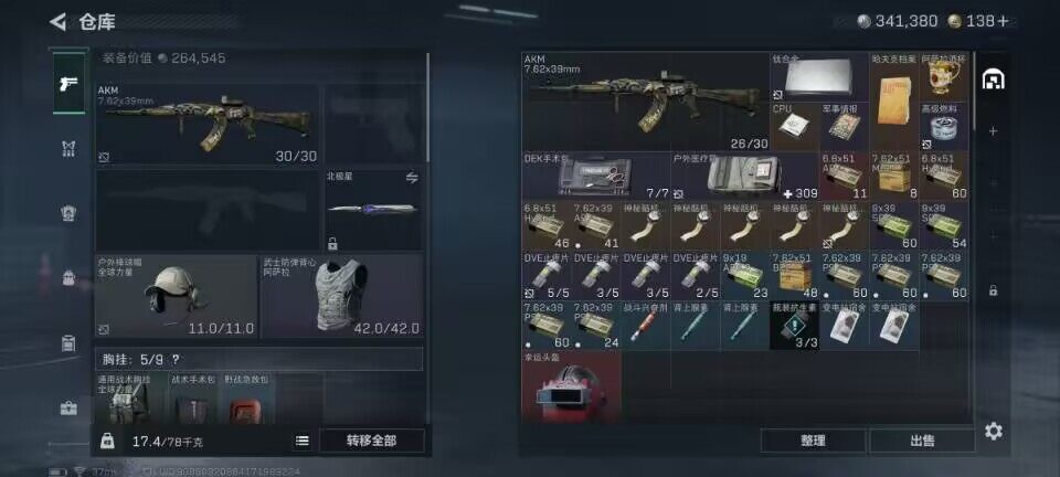 SJZQM379870三角洲行动账号详情图11 SJZQM379870三角洲行动账号详情图11