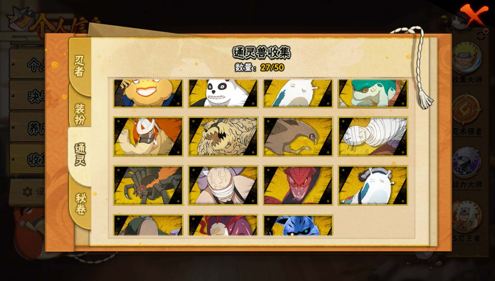 HYEY338271火影忍者账号详情图9 HYEY338271火影忍者账号详情图9