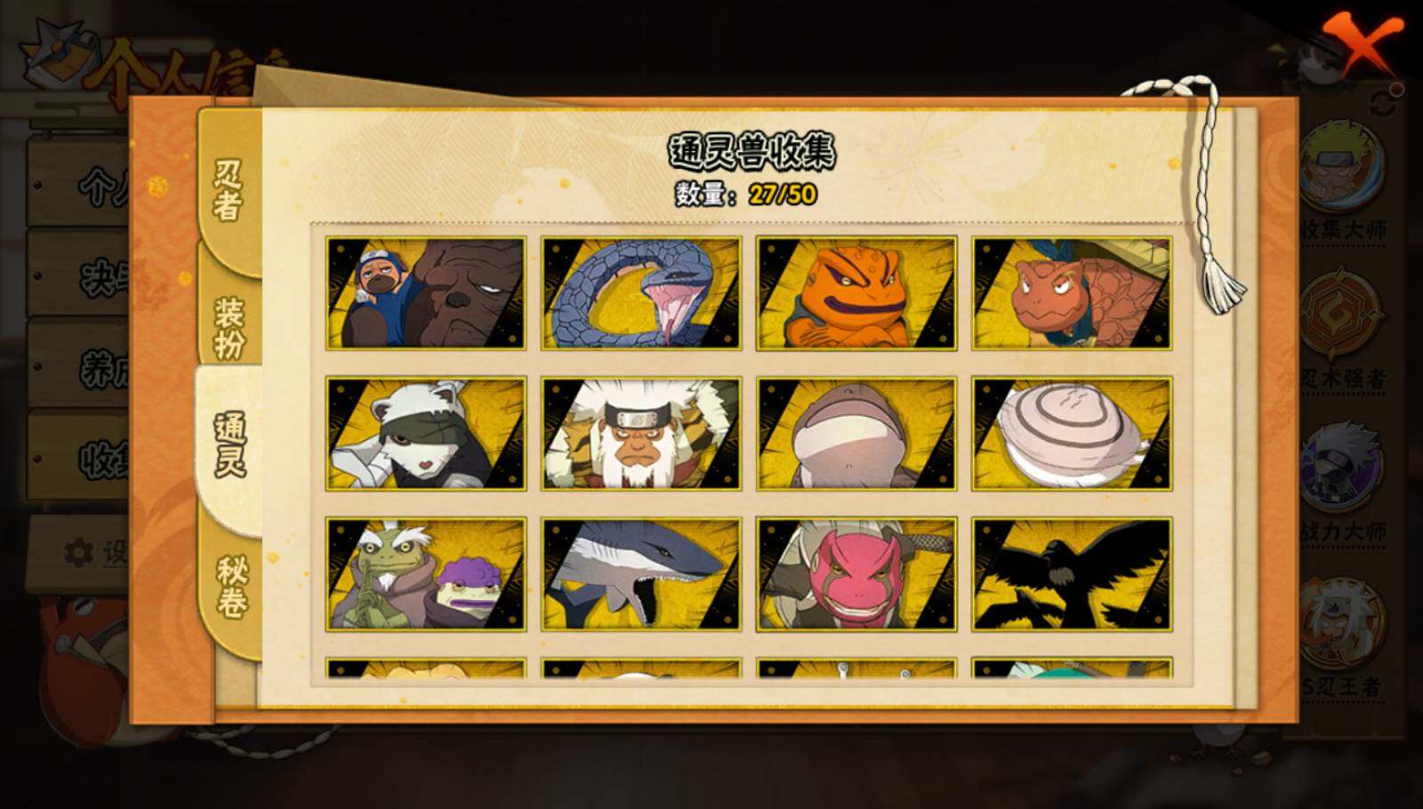 HYEY338271火影忍者账号详情图10 HYEY338271火影忍者账号详情图10