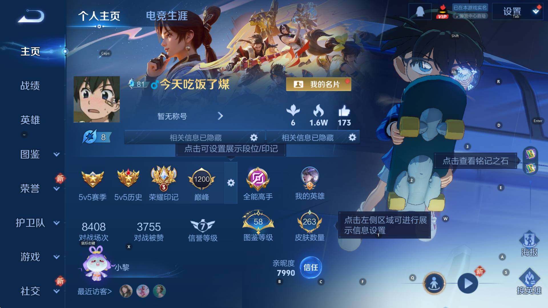 WZCMW3409140王者荣耀账号详情图6