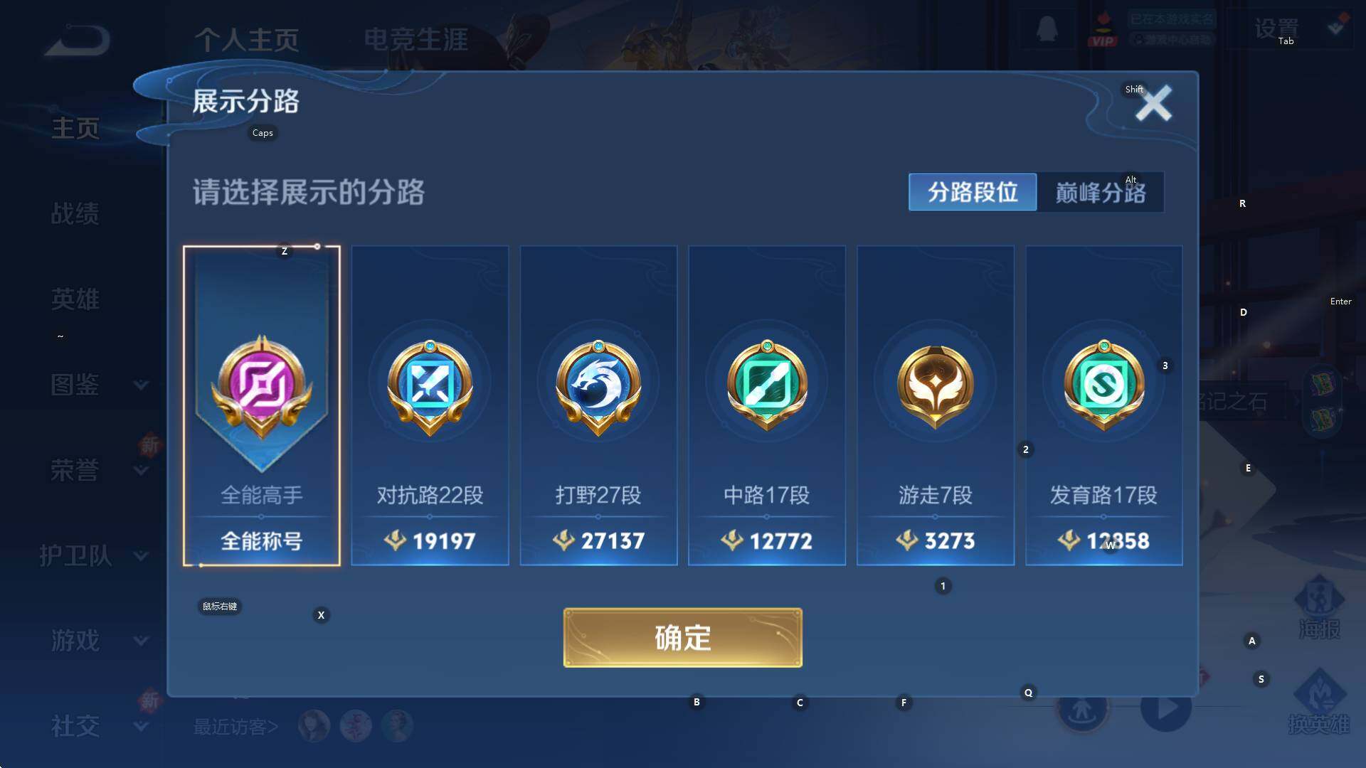 WZCMW3409140王者荣耀账号详情图7