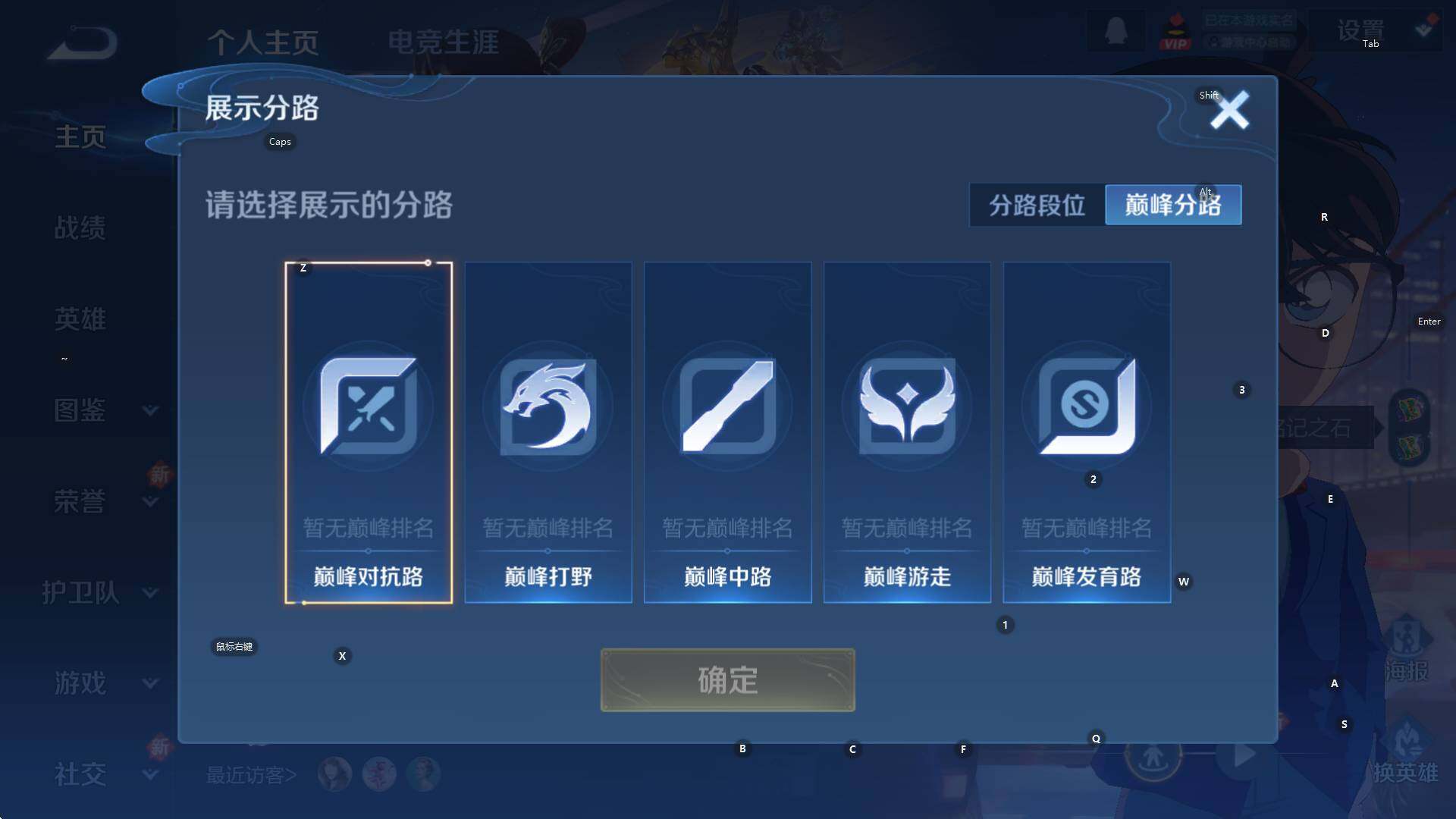 WZCMW3409140王者荣耀账号详情图8