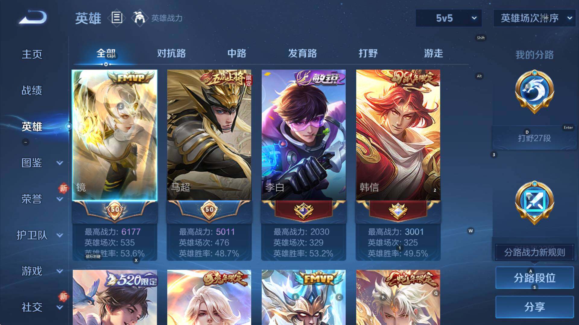 WZCMW3409140王者荣耀账号详情图10