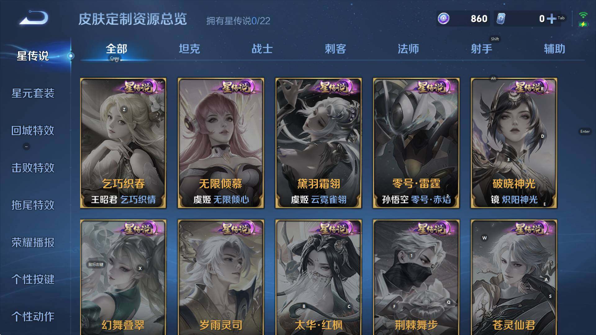 WZCMW3409140王者荣耀账号详情图16