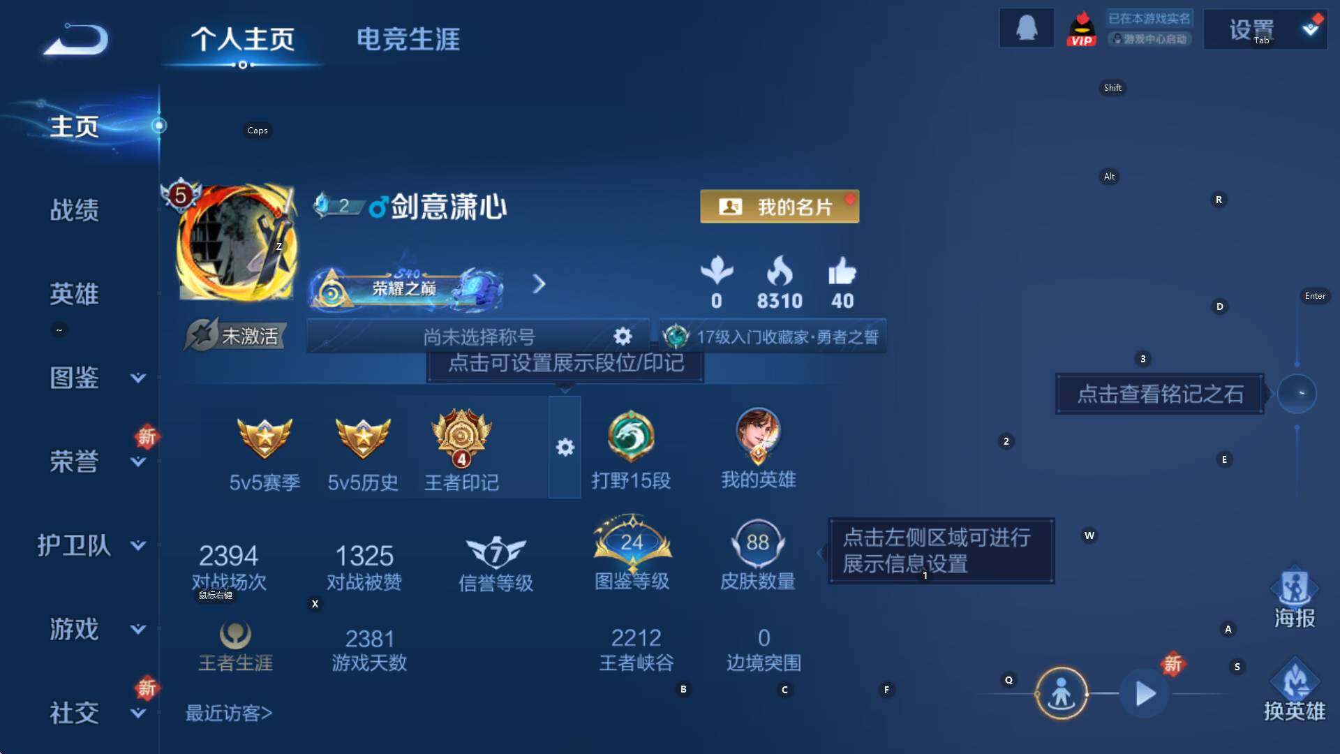 WZCMW3426245王者荣耀账号详情图4 WZCMW3426245王者荣耀账号详情图4