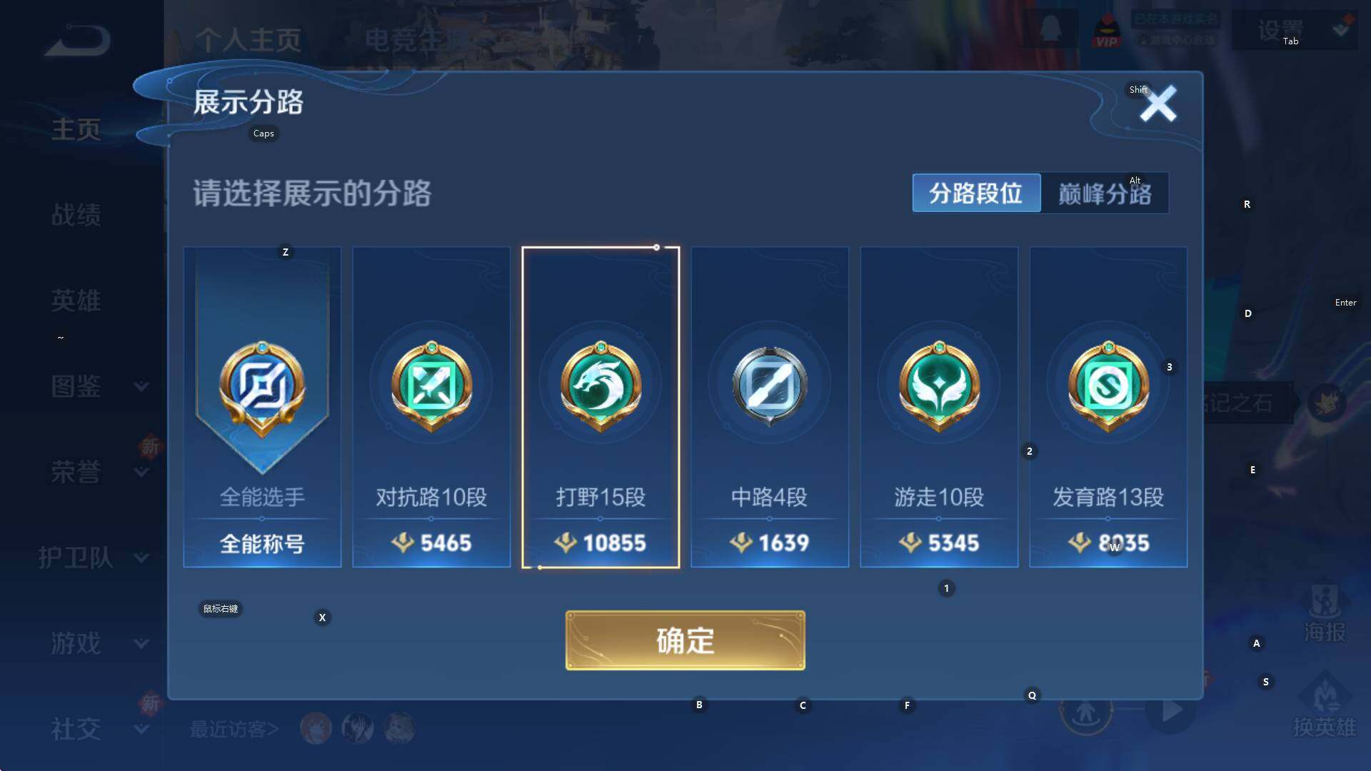 WZCMW3426245王者荣耀账号详情图5 WZCMW3426245王者荣耀账号详情图5