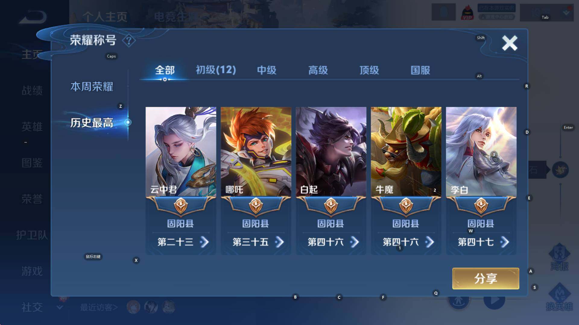 WZCMW3426245王者荣耀账号详情图7 WZCMW3426245王者荣耀账号详情图7