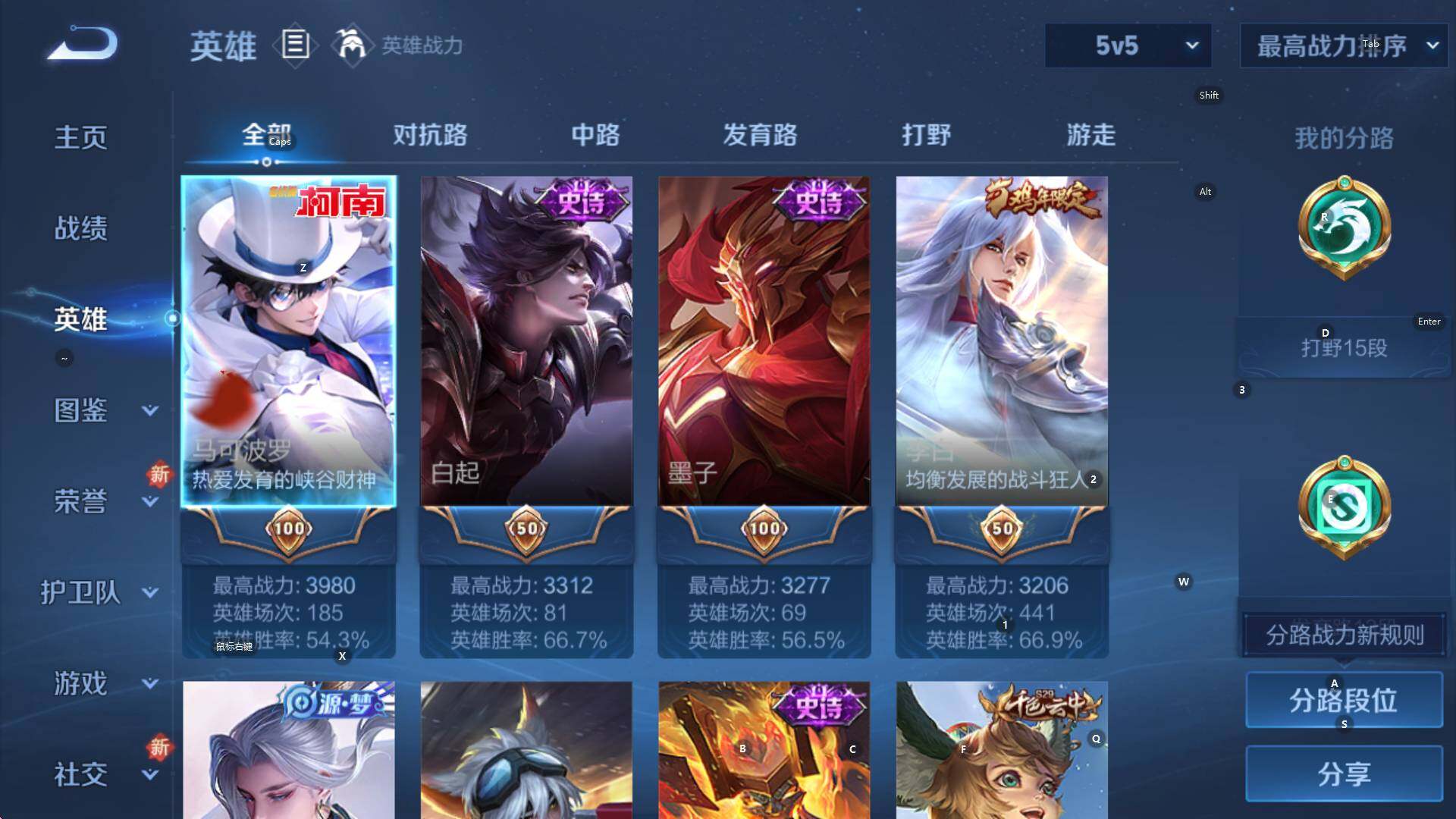 WZCMW3426245王者荣耀账号详情图8 WZCMW3426245王者荣耀账号详情图8