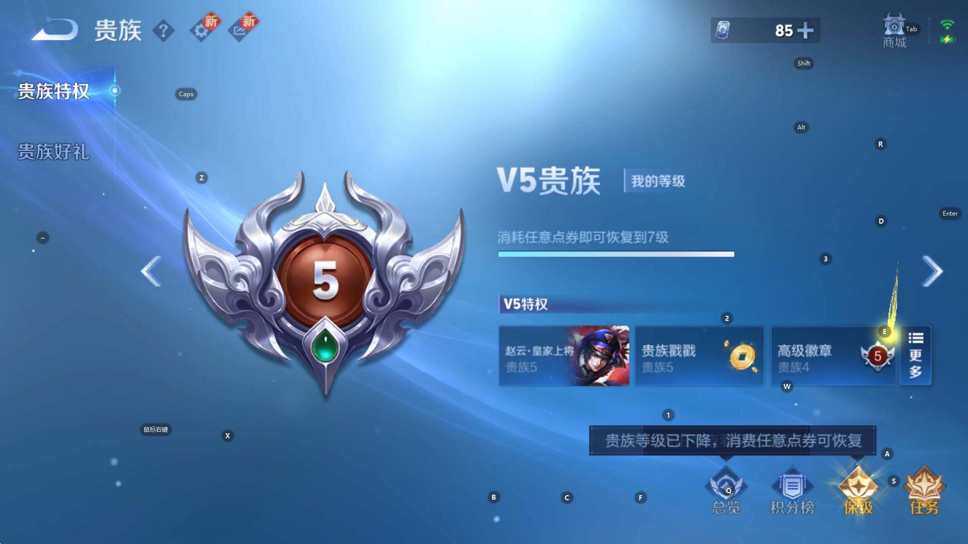 WZCMW3426245王者荣耀账号详情图17 WZCMW3426245王者荣耀账号详情图17