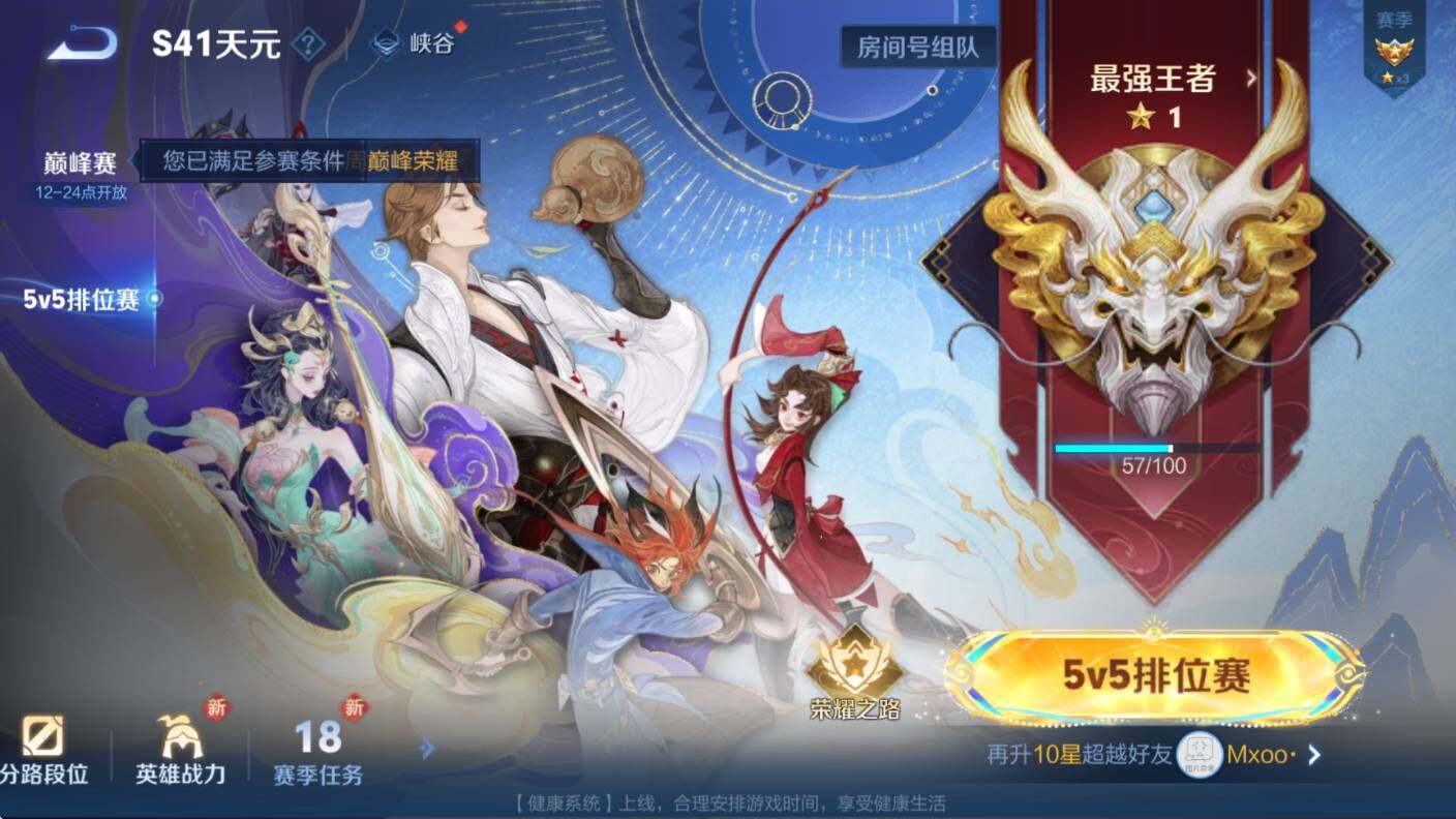 WZCMW3409144王者荣耀账号详情图7 WZCMW3409144王者荣耀账号详情图7