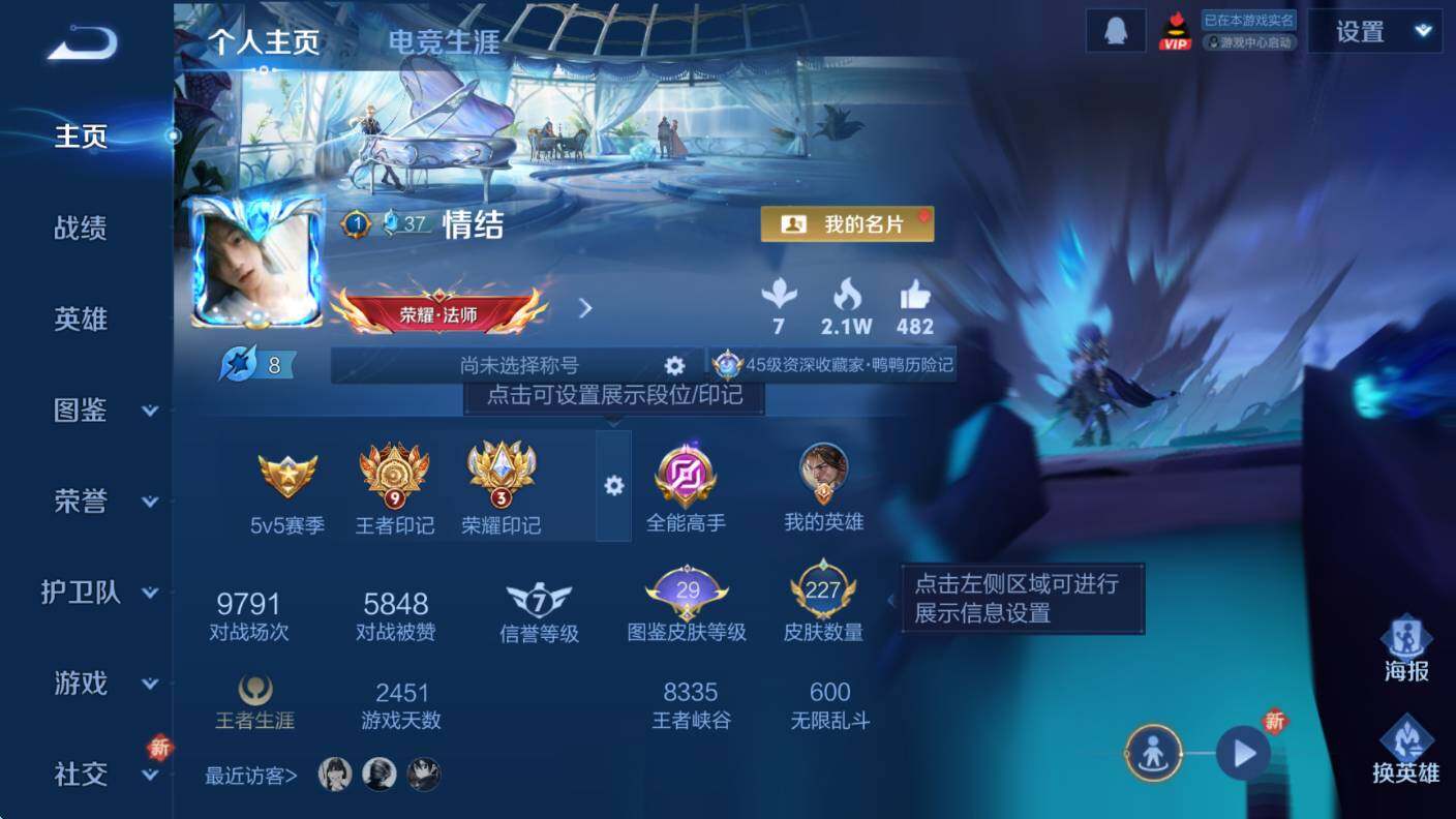 WZCMW3409144王者荣耀账号详情图8 WZCMW3409144王者荣耀账号详情图8