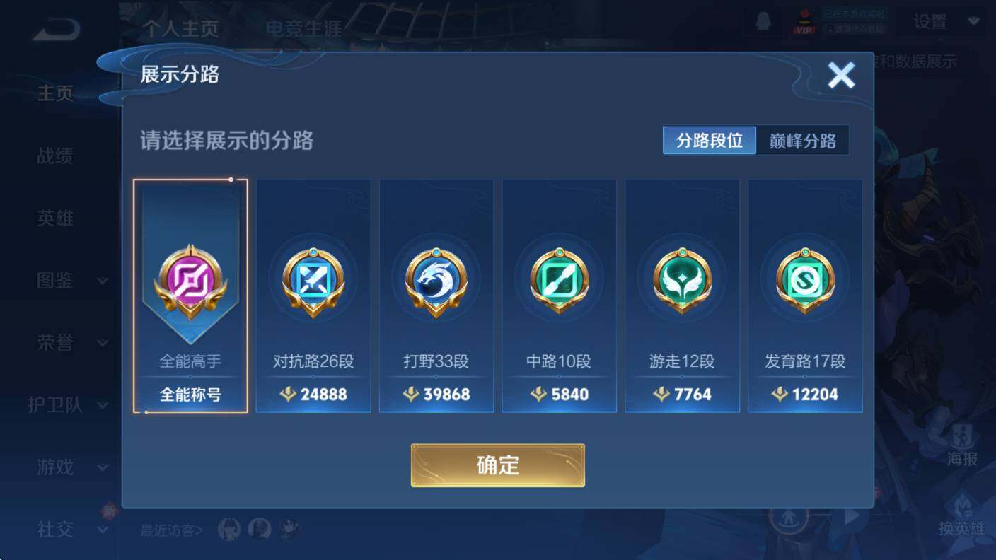 WZCMW3409144王者荣耀账号详情图10 WZCMW3409144王者荣耀账号详情图10