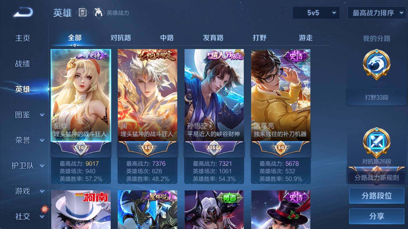 WZCMW3409144王者荣耀账号详情图11 WZCMW3409144王者荣耀账号详情图11